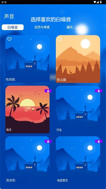 宝贝夜灯软件