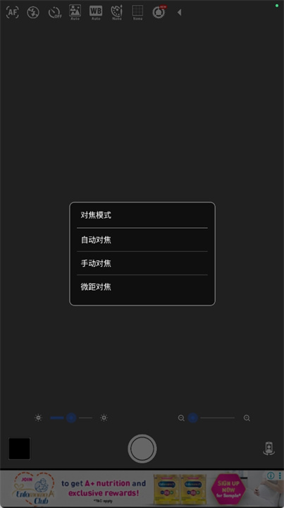 高画质的静音相机软件