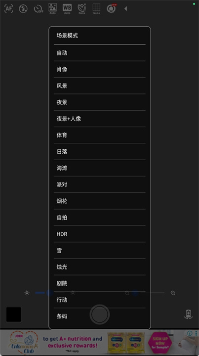 高画质的静音相机软件