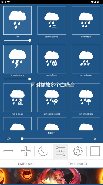 雨声助眠放松安卓版