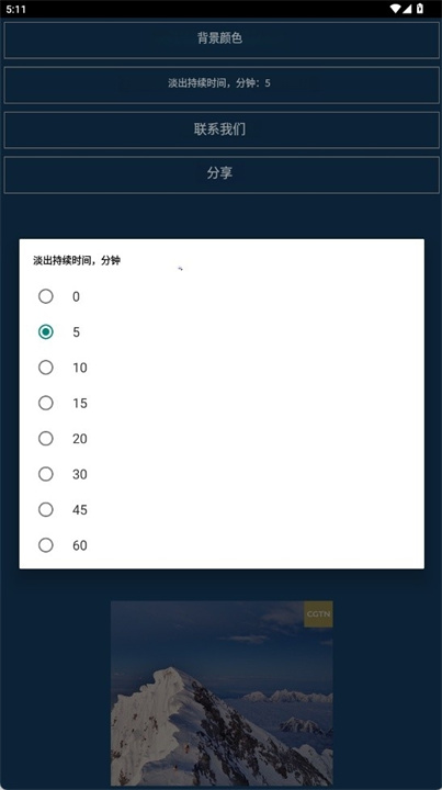 雨声助眠放松安卓版