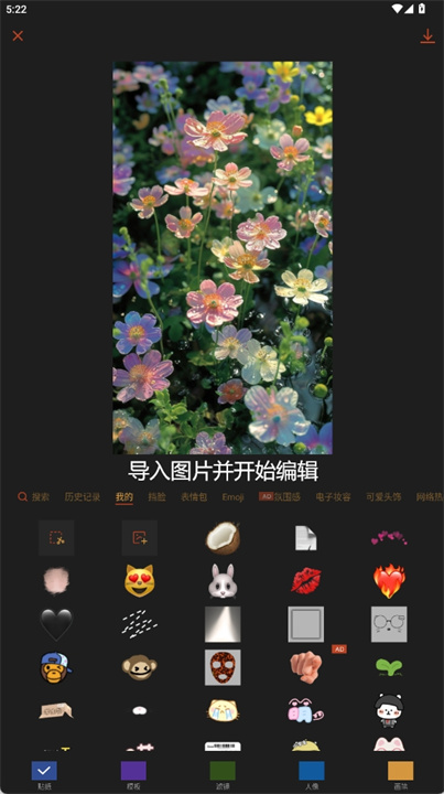 可可修图软件