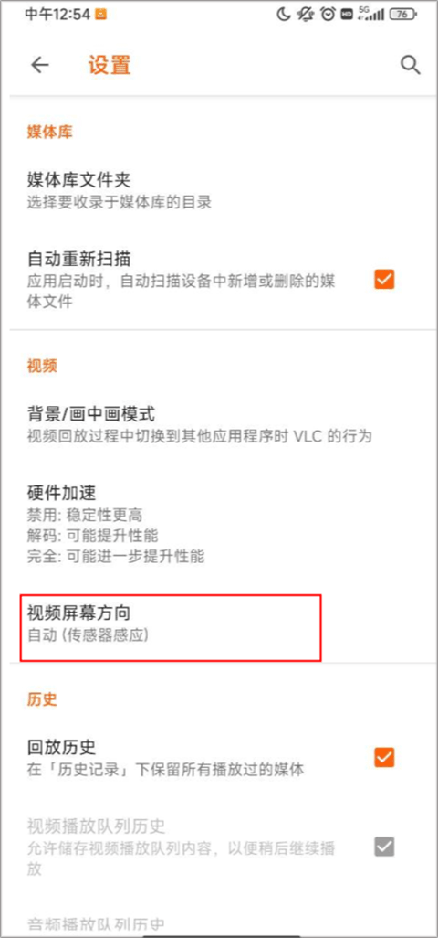 vlc播放器安卓版