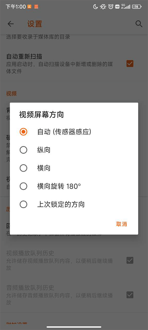 vlc播放器安卓版