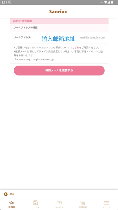 三丽鸥plus软件