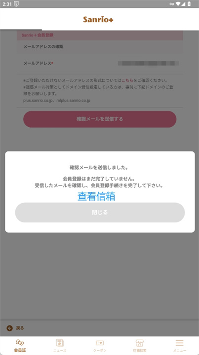 三丽鸥plus软件