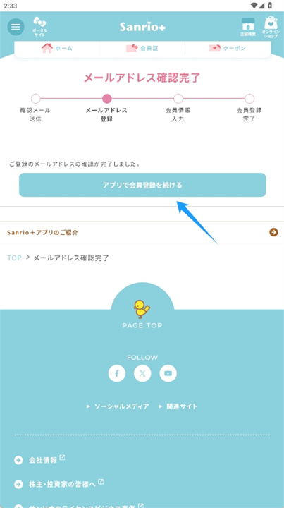 三丽鸥plus软件