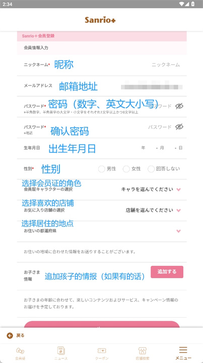 三丽鸥plus软件