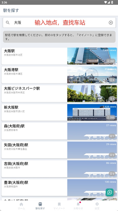 ekinote app