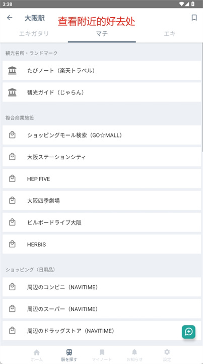 ekinote app