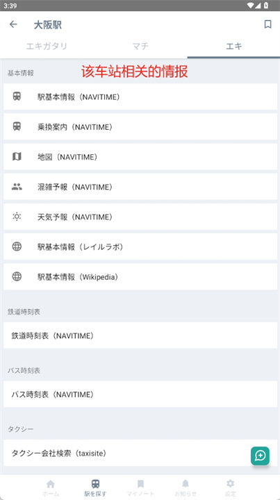 ekinote app