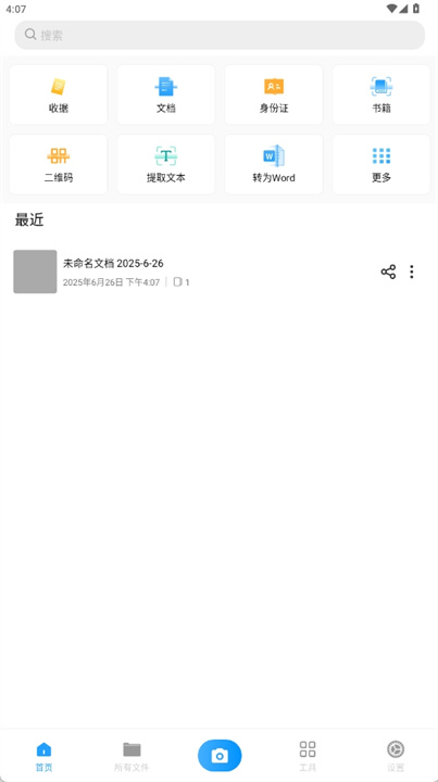 pdfgear软件