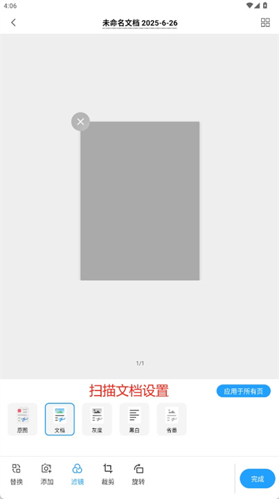 pdfgear软件
