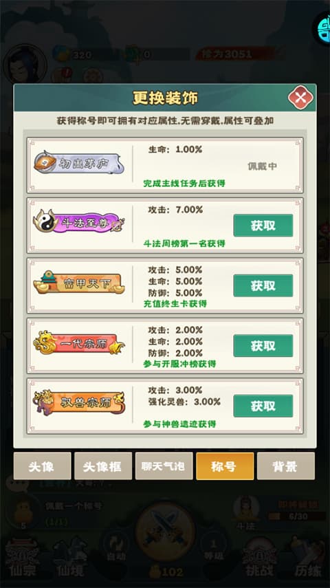 万神之王手游