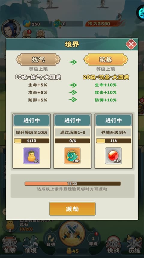万神之王手游