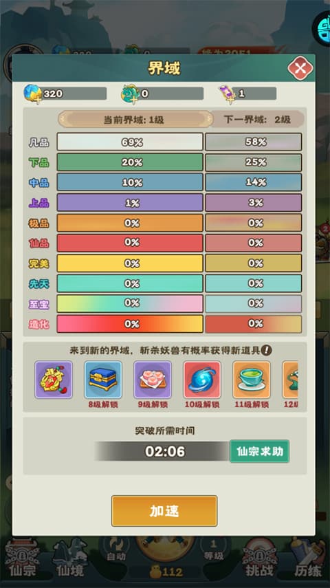 万神之王手游