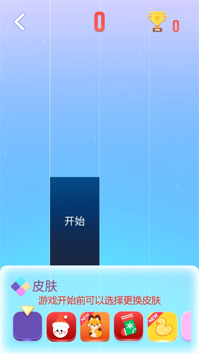 指尖上的钢琴