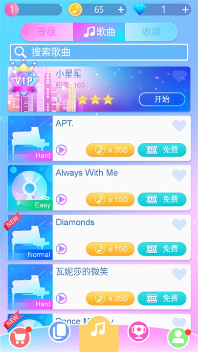 指尖上的钢琴