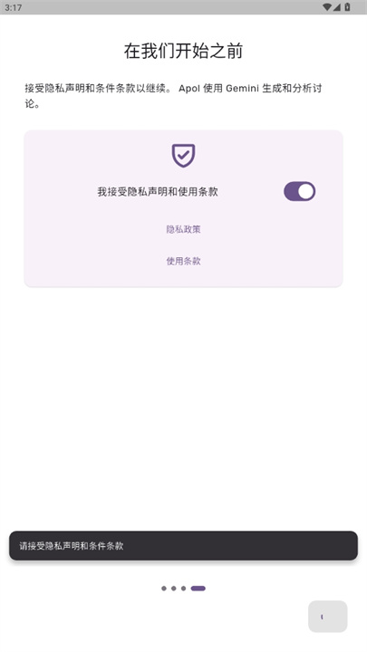 apol软件