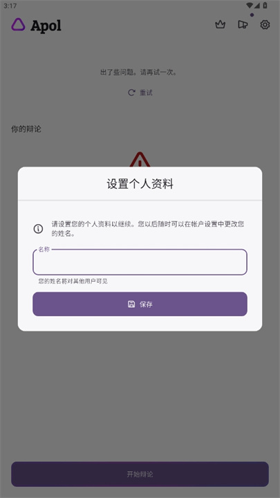 apol软件