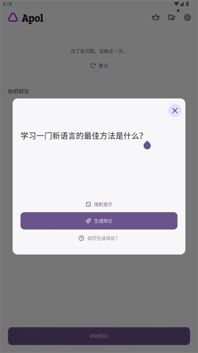 apol软件