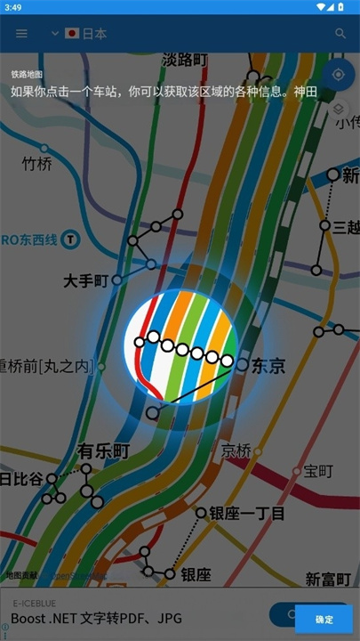 换乘路线图