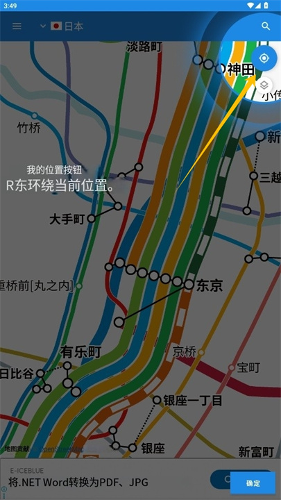 换乘路线图