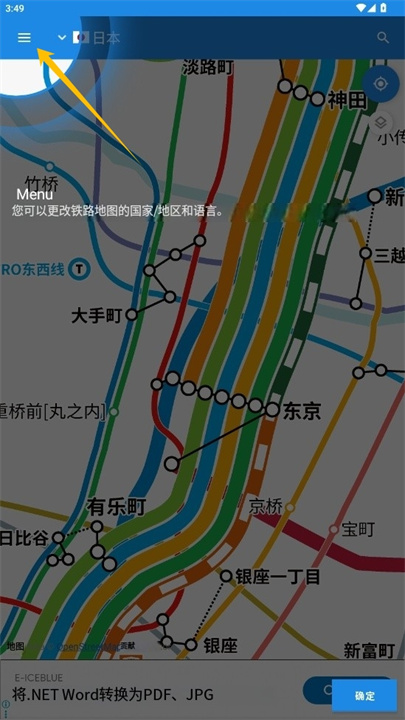 换乘路线图