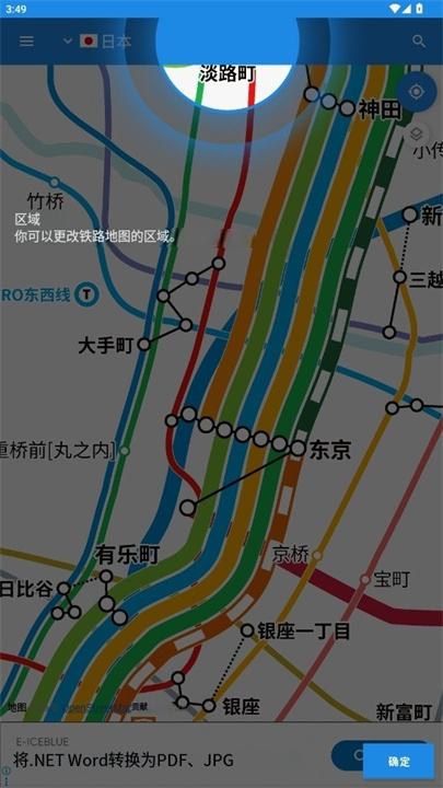 换乘路线图