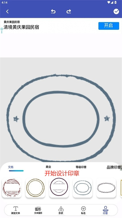 邮票制造商软件