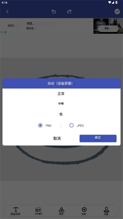 邮票制造商软件