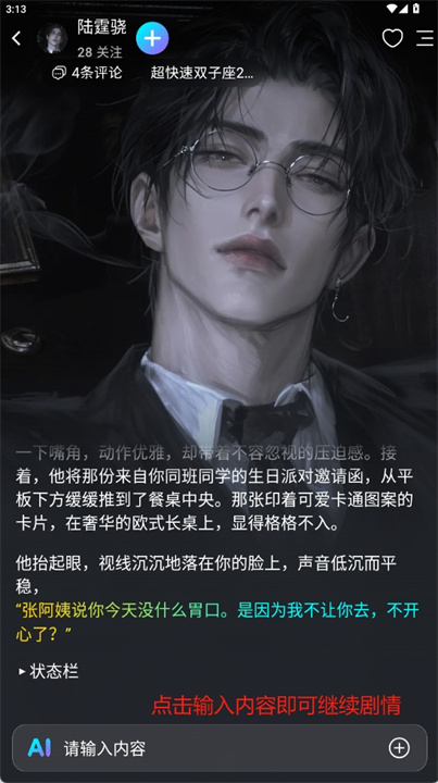 rubii软件