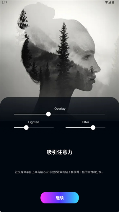 皮克塞拉软件