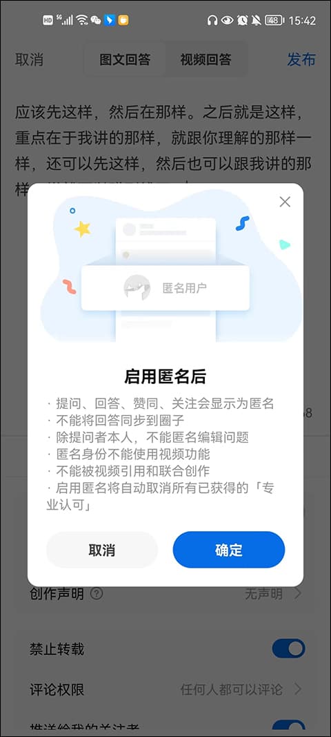 知乎app