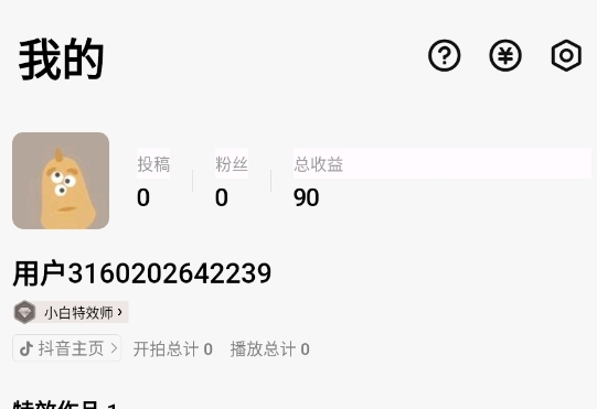 像塑软件
