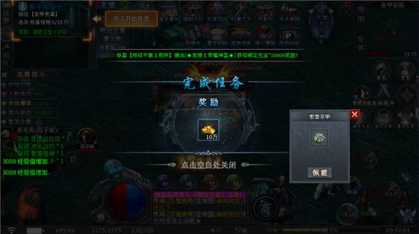 百战三界2手游