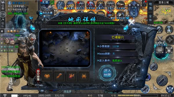 百战三界2手游