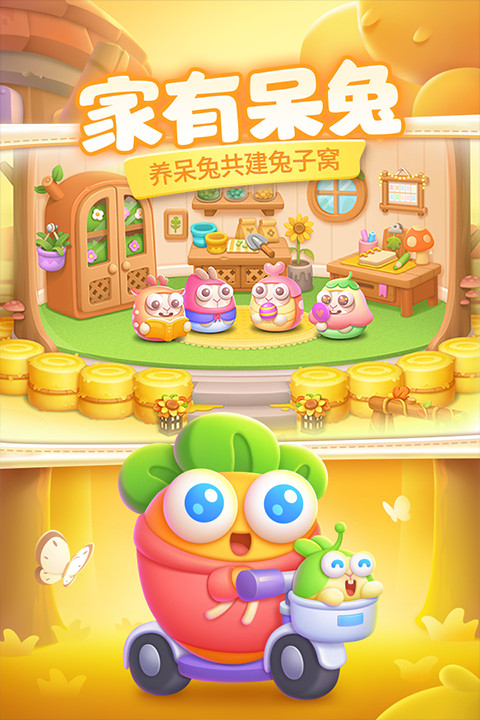 保卫萝卜4安卓版截图2