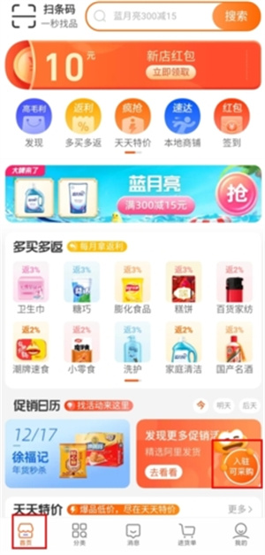 阿里零售通