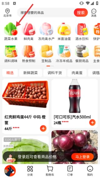 快驴进货app