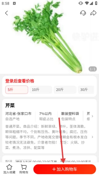 快驴进货app
