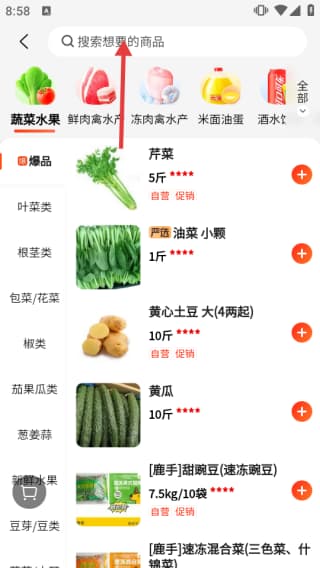 快驴进货app