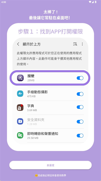 搜梗软件