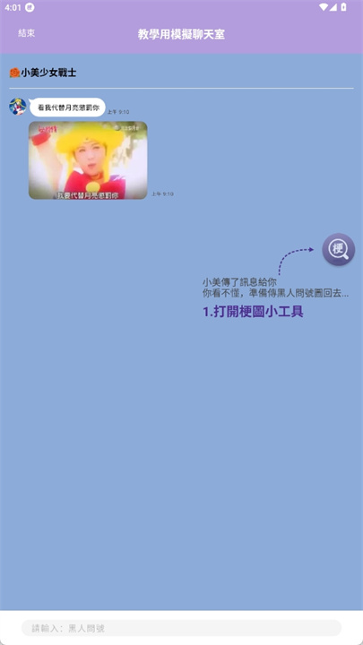 搜梗软件