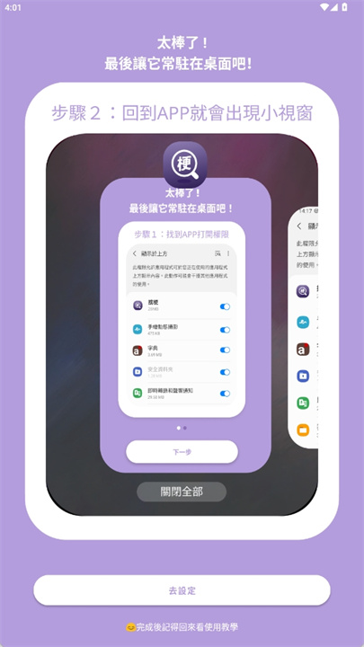 搜梗软件