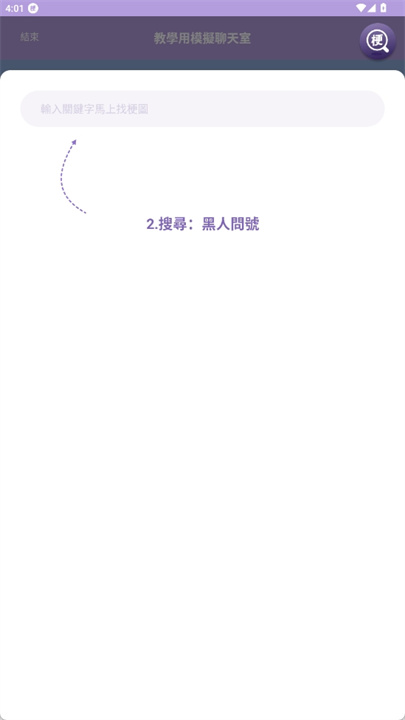 搜梗软件
