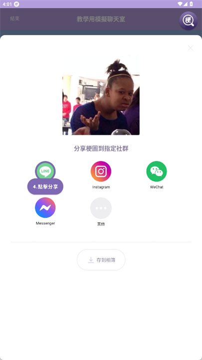 搜梗软件