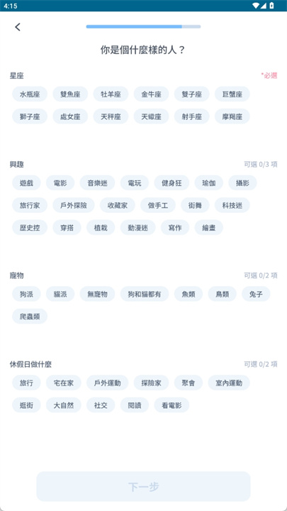 交友闹钟软件
