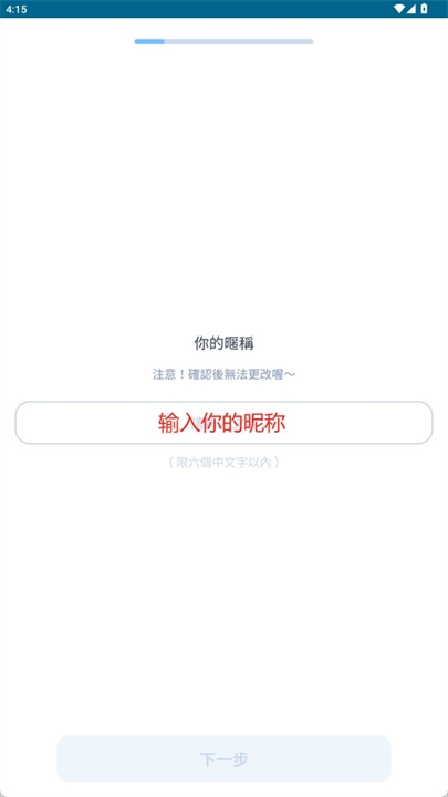 交友闹钟软件