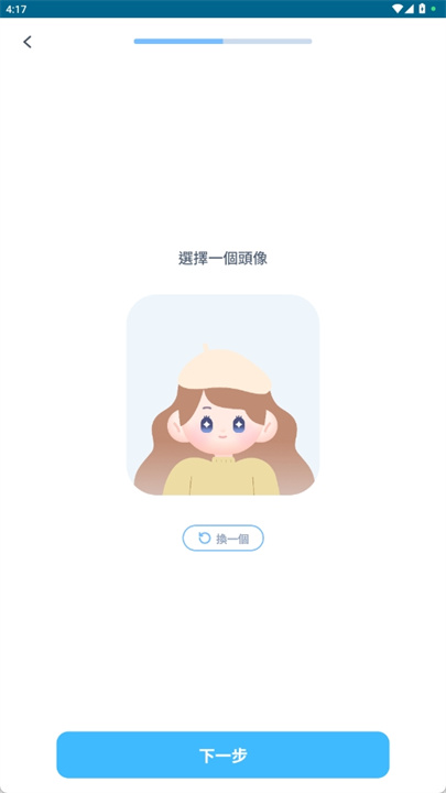 交友闹钟软件